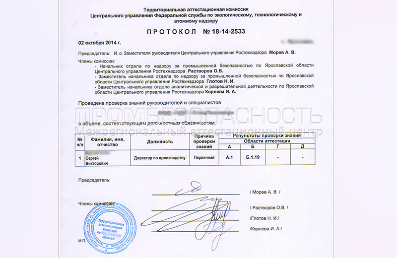 приказ 37 приказ ростехнадзора
